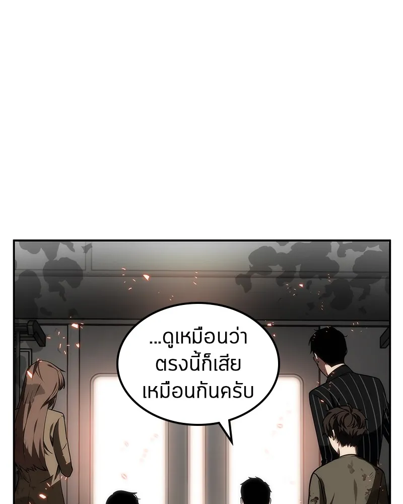 Omniscient Reader อ่านชะตาวันสิ้นโลก - หน้า 10