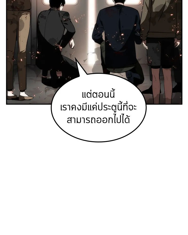 Omniscient Reader อ่านชะตาวันสิ้นโลก - หน้า 11