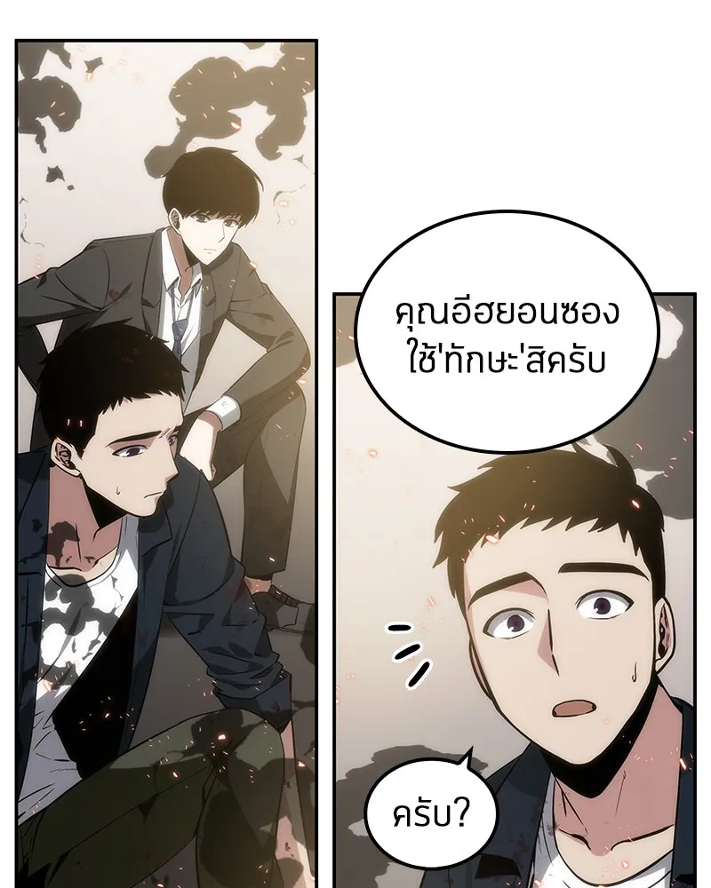 Omniscient Reader อ่านชะตาวันสิ้นโลก - หน้า 14