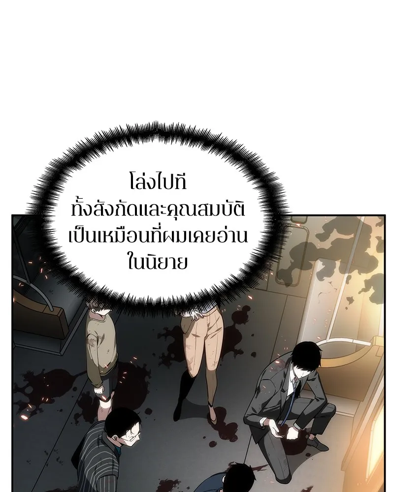 Omniscient Reader อ่านชะตาวันสิ้นโลก - หน้า 19