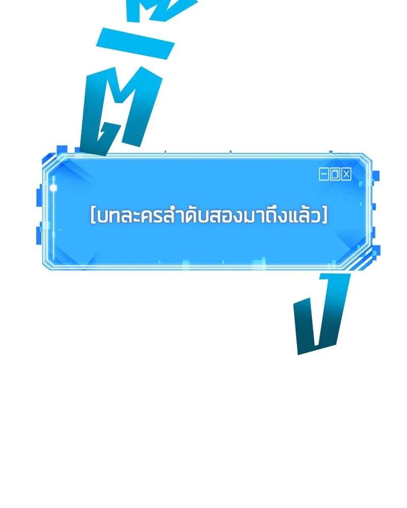 Omniscient Reader อ่านชะตาวันสิ้นโลก - หน้า 41