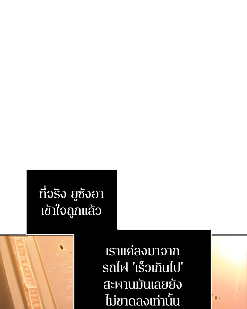 Omniscient Reader อ่านชะตาวันสิ้นโลก - หน้า 48