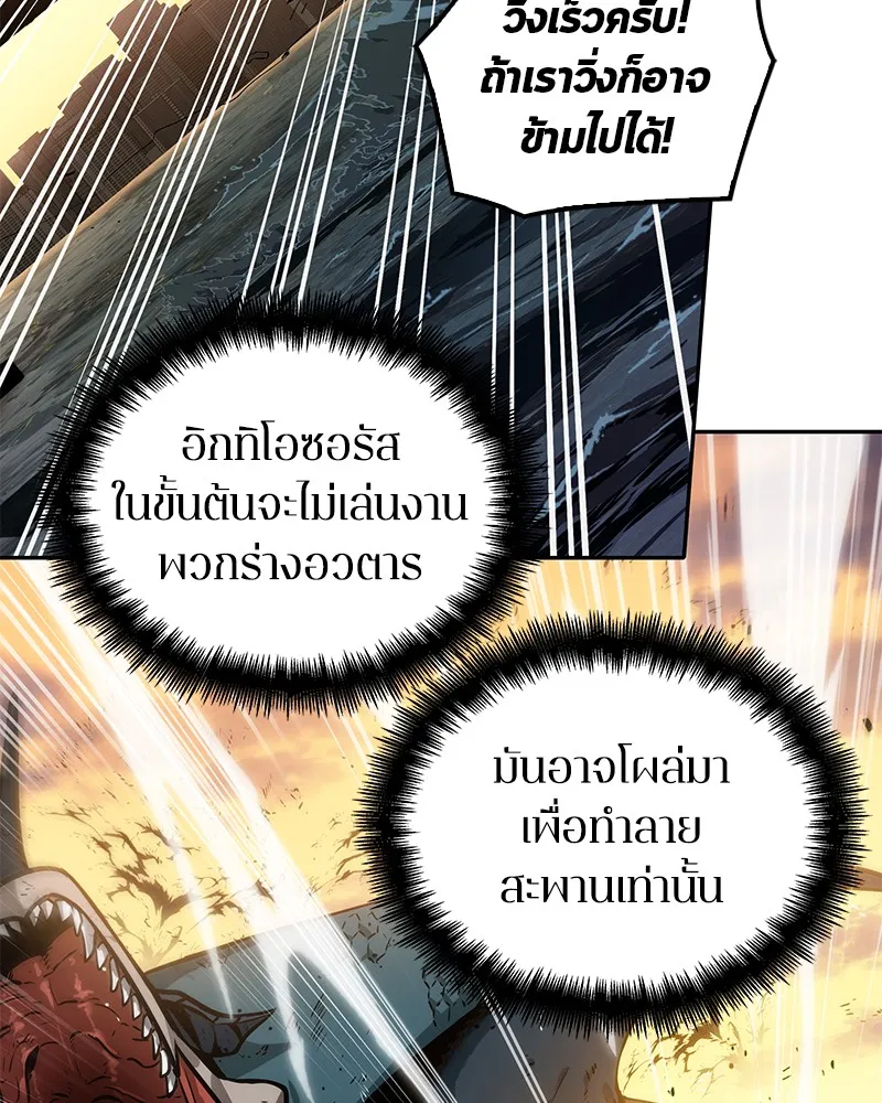 Omniscient Reader อ่านชะตาวันสิ้นโลก - หน้า 67