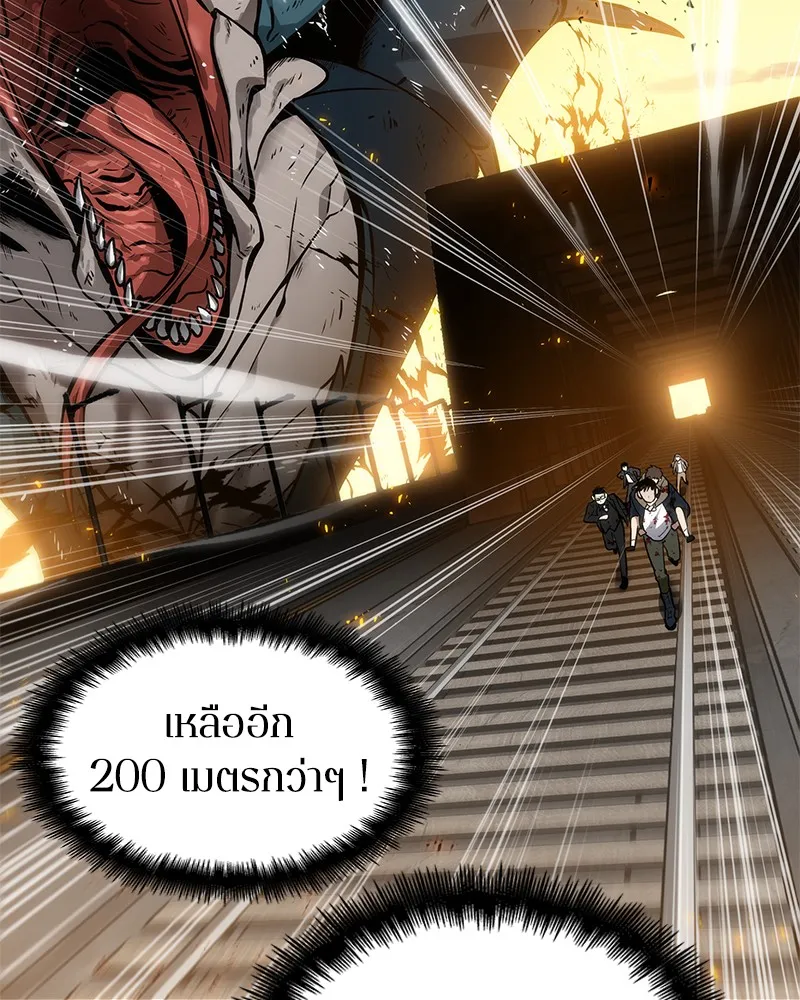 Omniscient Reader อ่านชะตาวันสิ้นโลก - หน้า 68