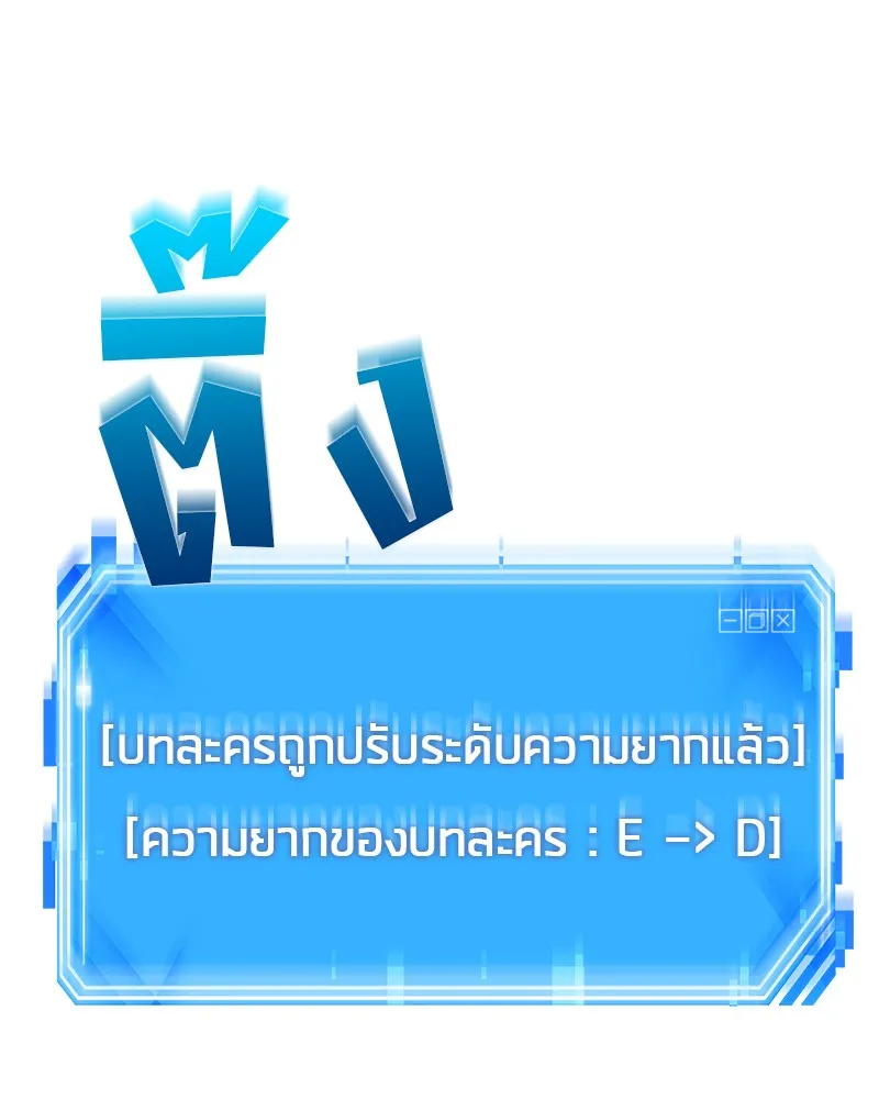 Omniscient Reader อ่านชะตาวันสิ้นโลก - หน้า 74