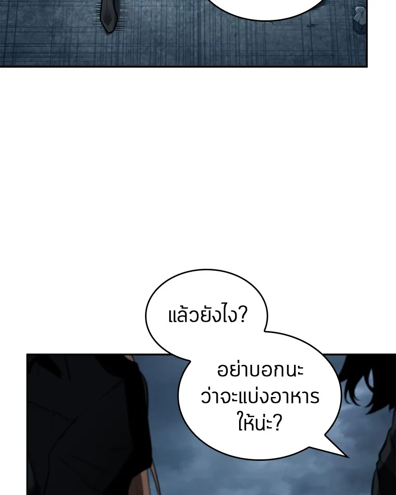 Omniscient Reader อ่านชะตาวันสิ้นโลก - หน้า 17