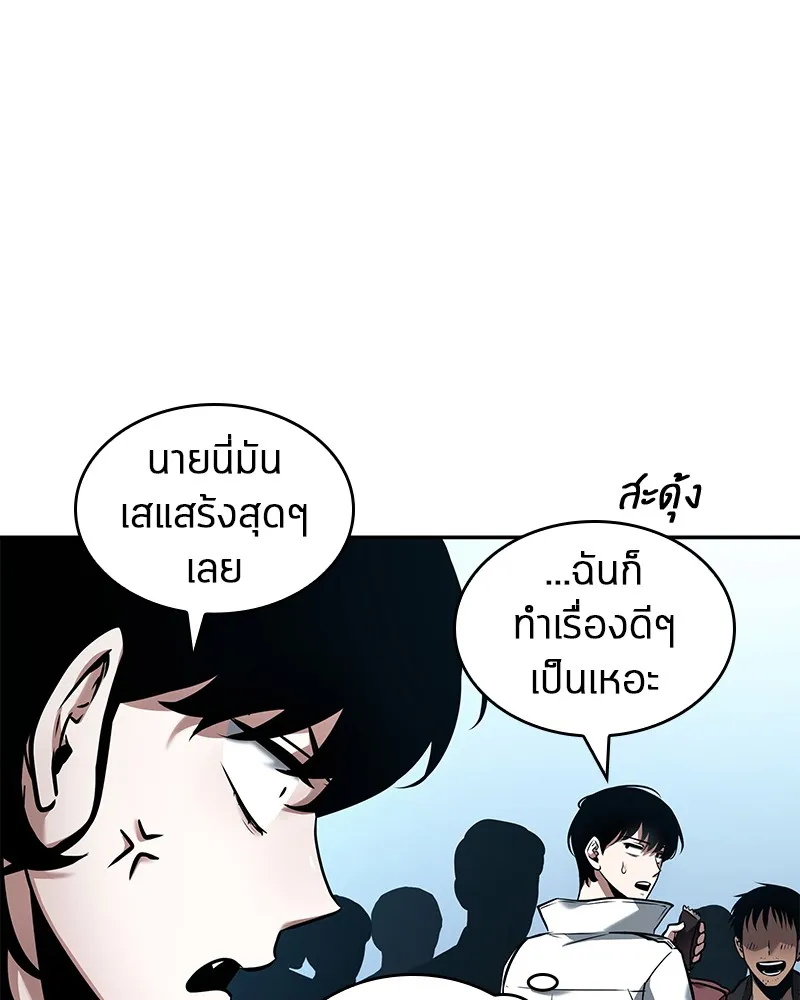 Omniscient Reader อ่านชะตาวันสิ้นโลก - หน้า 29