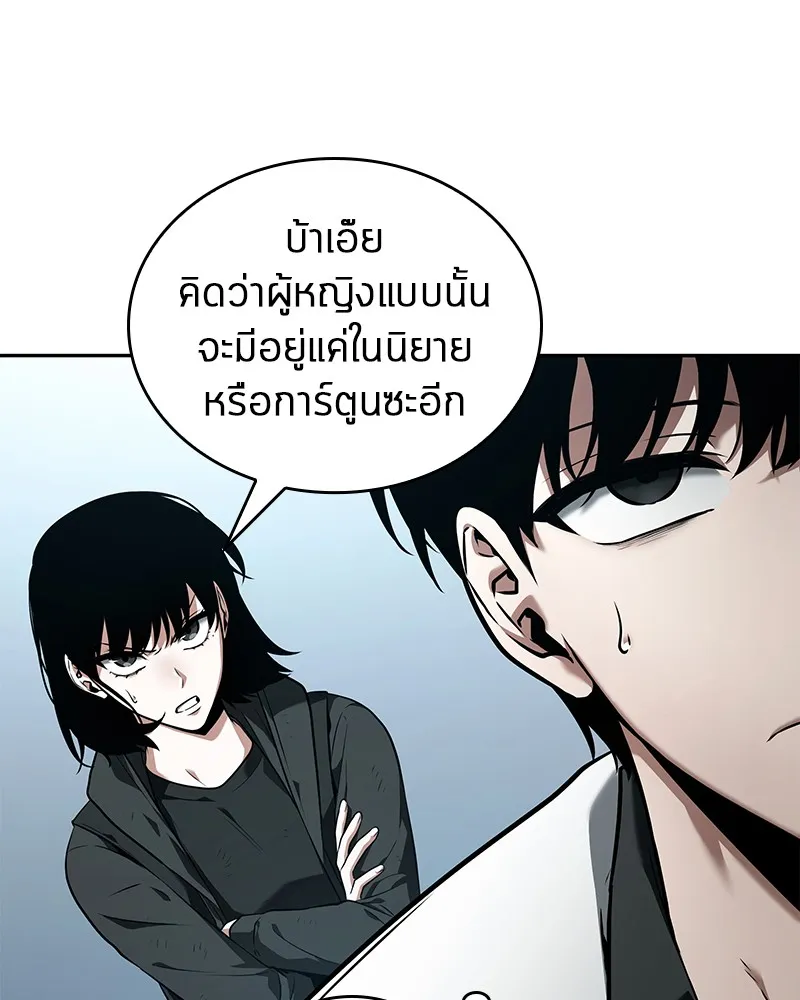 Omniscient Reader อ่านชะตาวันสิ้นโลก - หน้า 31