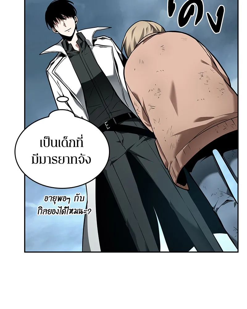 Omniscient Reader อ่านชะตาวันสิ้นโลก - หน้า 36