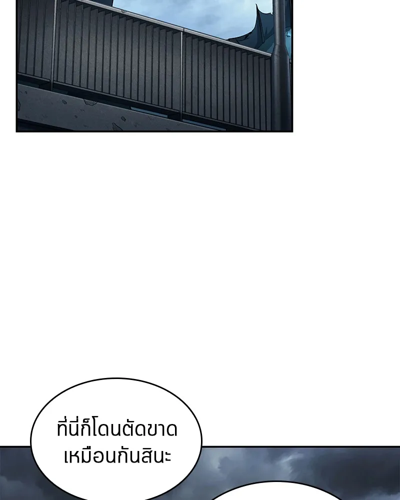 Omniscient Reader อ่านชะตาวันสิ้นโลก - หน้า 4