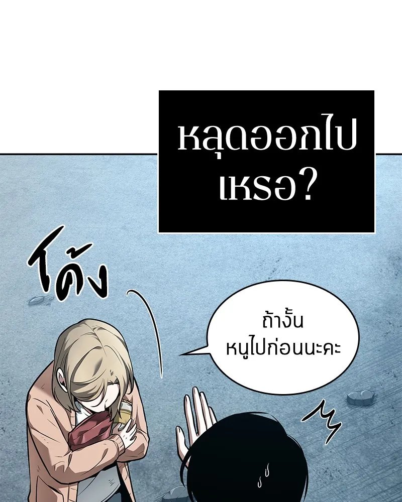 Omniscient Reader อ่านชะตาวันสิ้นโลก - หน้า 46