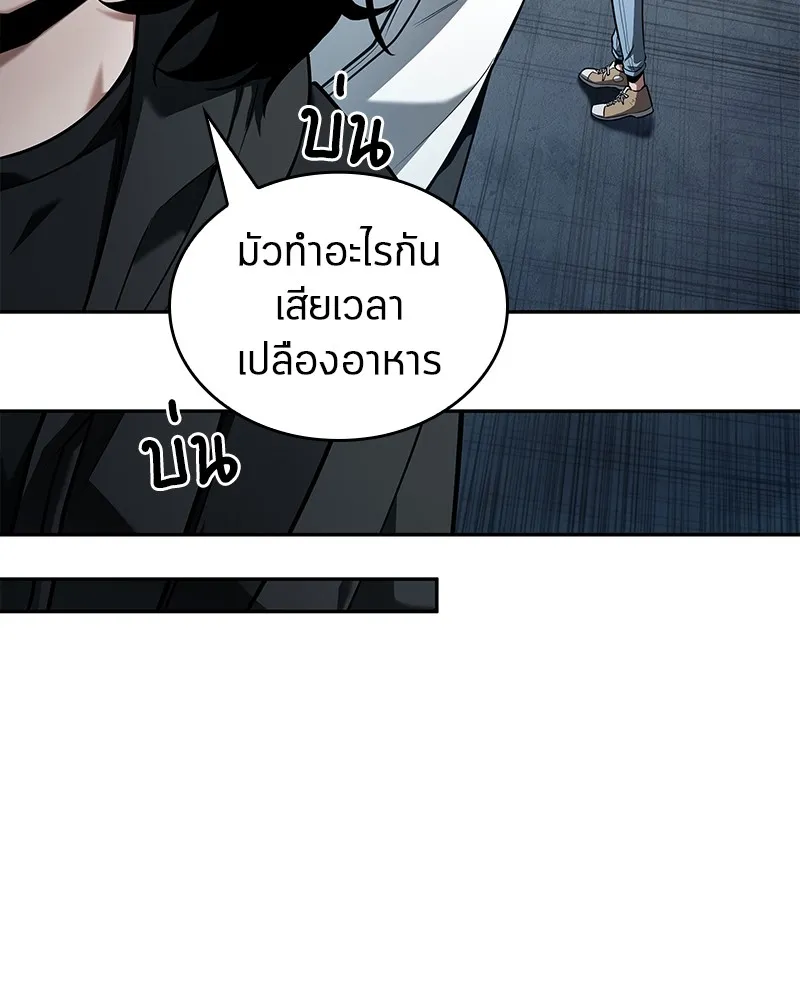 Omniscient Reader อ่านชะตาวันสิ้นโลก - หน้า 52