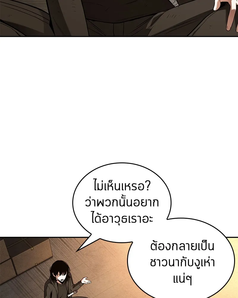 Omniscient Reader อ่านชะตาวันสิ้นโลก - หน้า 56