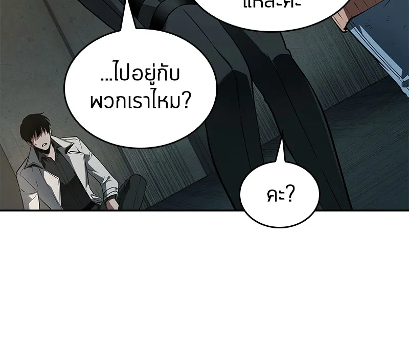 Omniscient Reader อ่านชะตาวันสิ้นโลก - หน้า 76