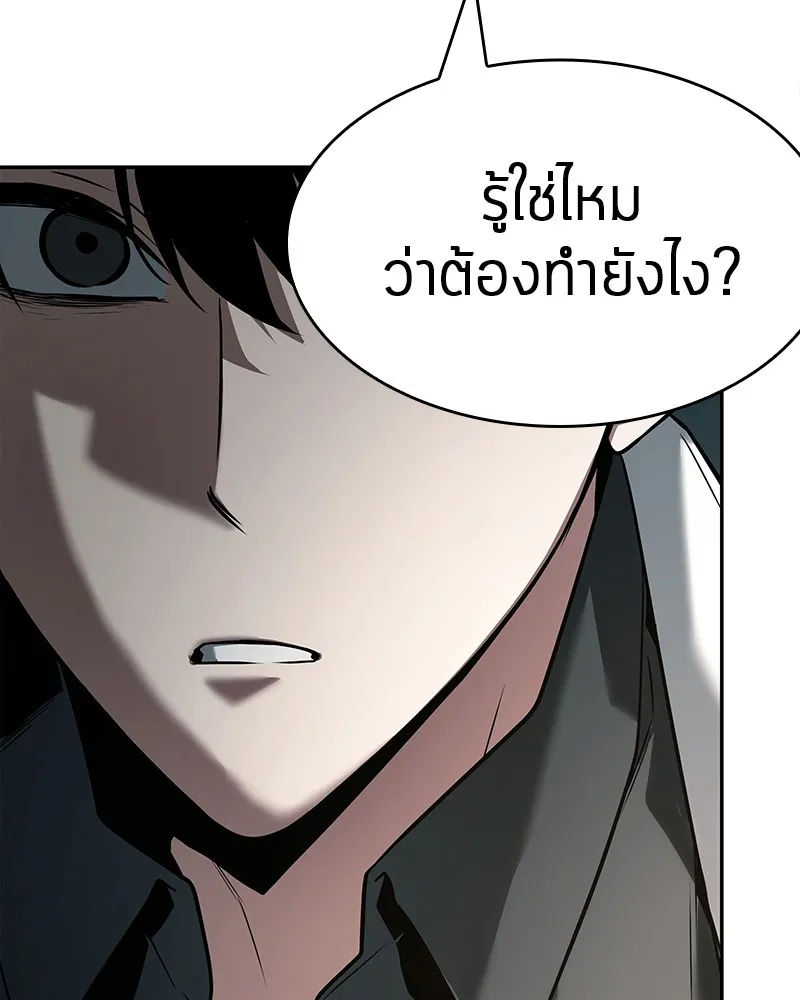 Omniscient Reader อ่านชะตาวันสิ้นโลก - หน้า 90