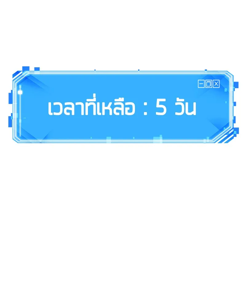 Omniscient Reader อ่านชะตาวันสิ้นโลก - หน้า 93