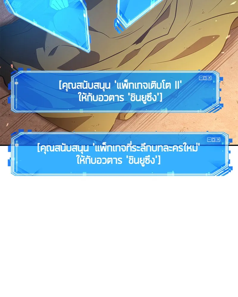 Omniscient Reader อ่านชะตาวันสิ้นโลก - หน้า 131