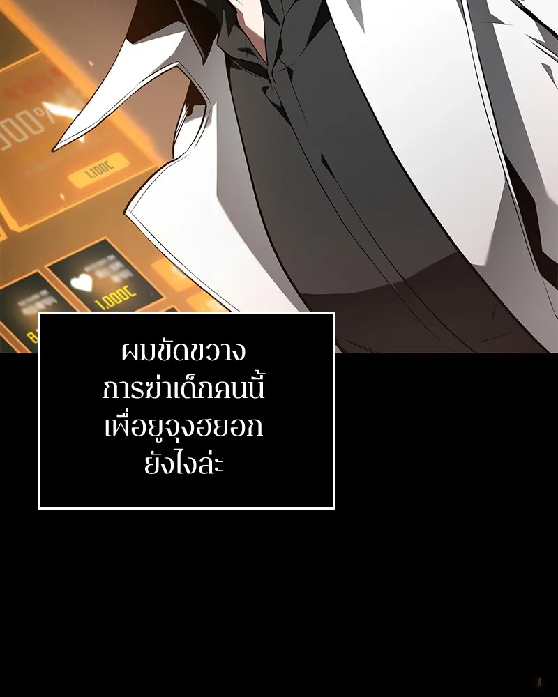 Omniscient Reader อ่านชะตาวันสิ้นโลก - หน้า 134