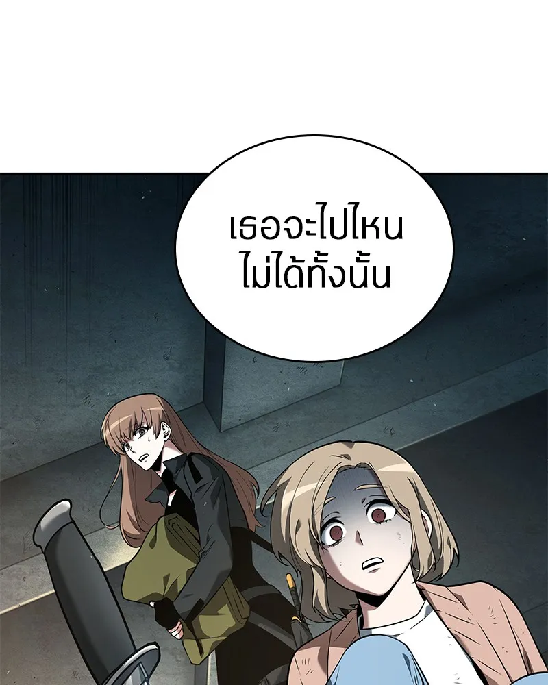 Omniscient Reader อ่านชะตาวันสิ้นโลก - หน้า 2