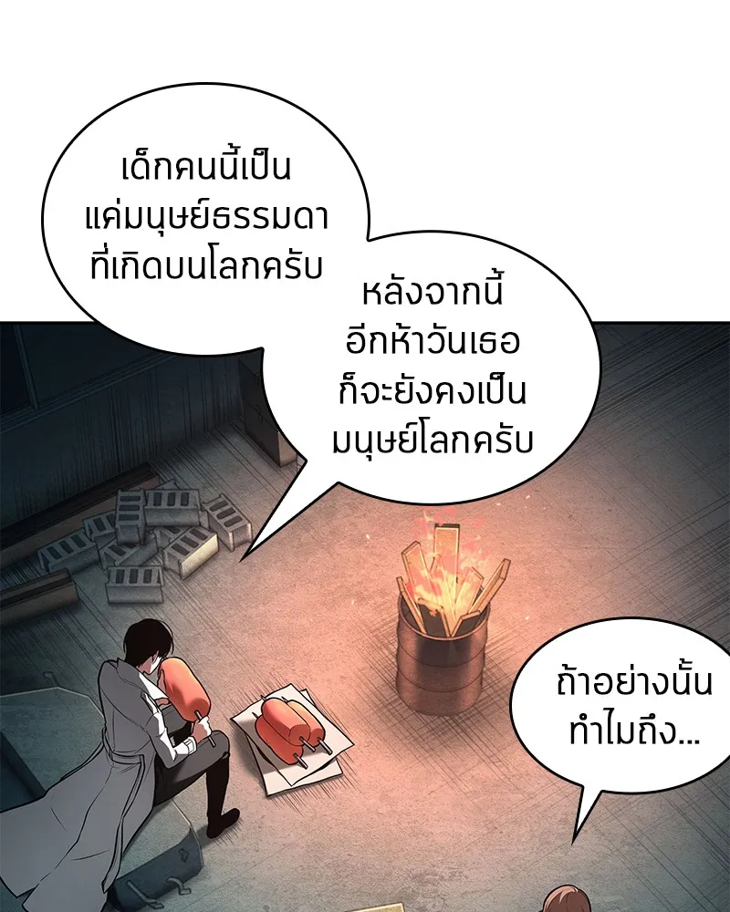 Omniscient Reader อ่านชะตาวันสิ้นโลก - หน้า 43