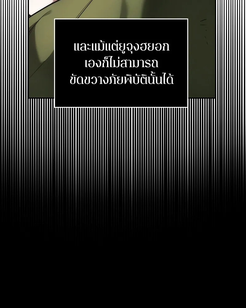 Omniscient Reader อ่านชะตาวันสิ้นโลก - หน้า 46