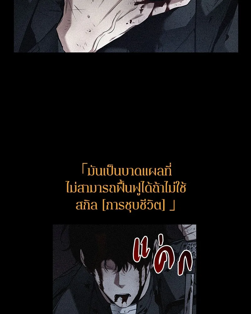 Omniscient Reader อ่านชะตาวันสิ้นโลก - หน้า 48