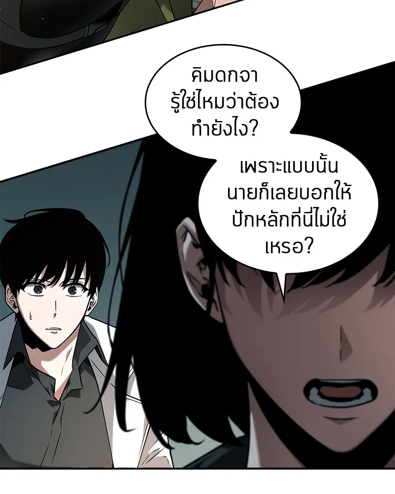 Omniscient Reader อ่านชะตาวันสิ้นโลก - หน้า 5