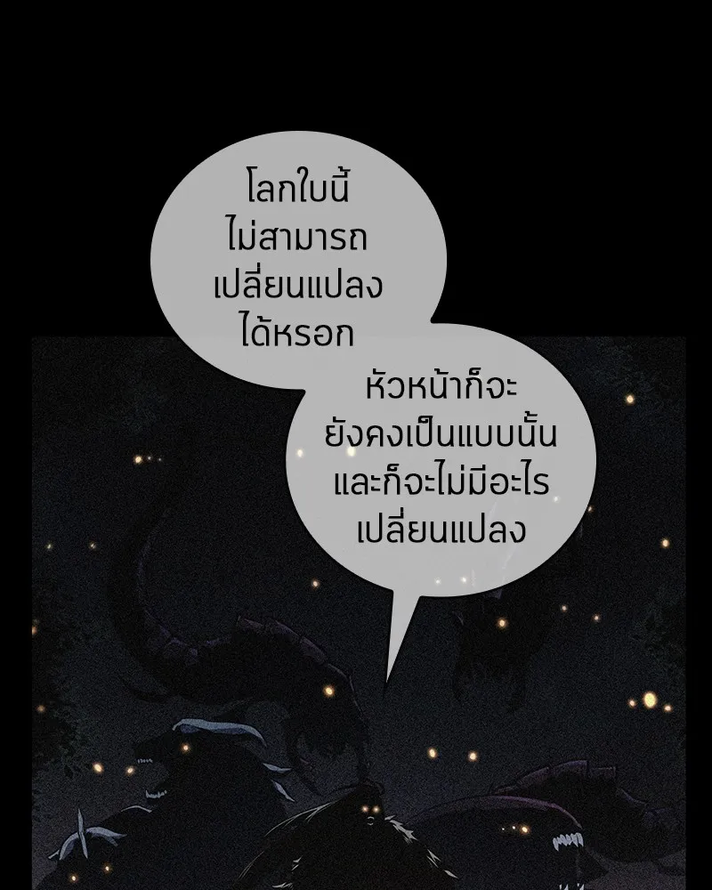 Omniscient Reader อ่านชะตาวันสิ้นโลก - หน้า 57