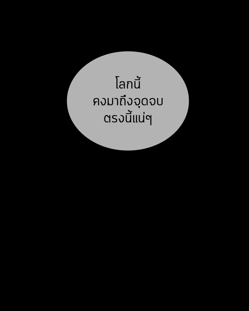 Omniscient Reader อ่านชะตาวันสิ้นโลก - หน้า 59