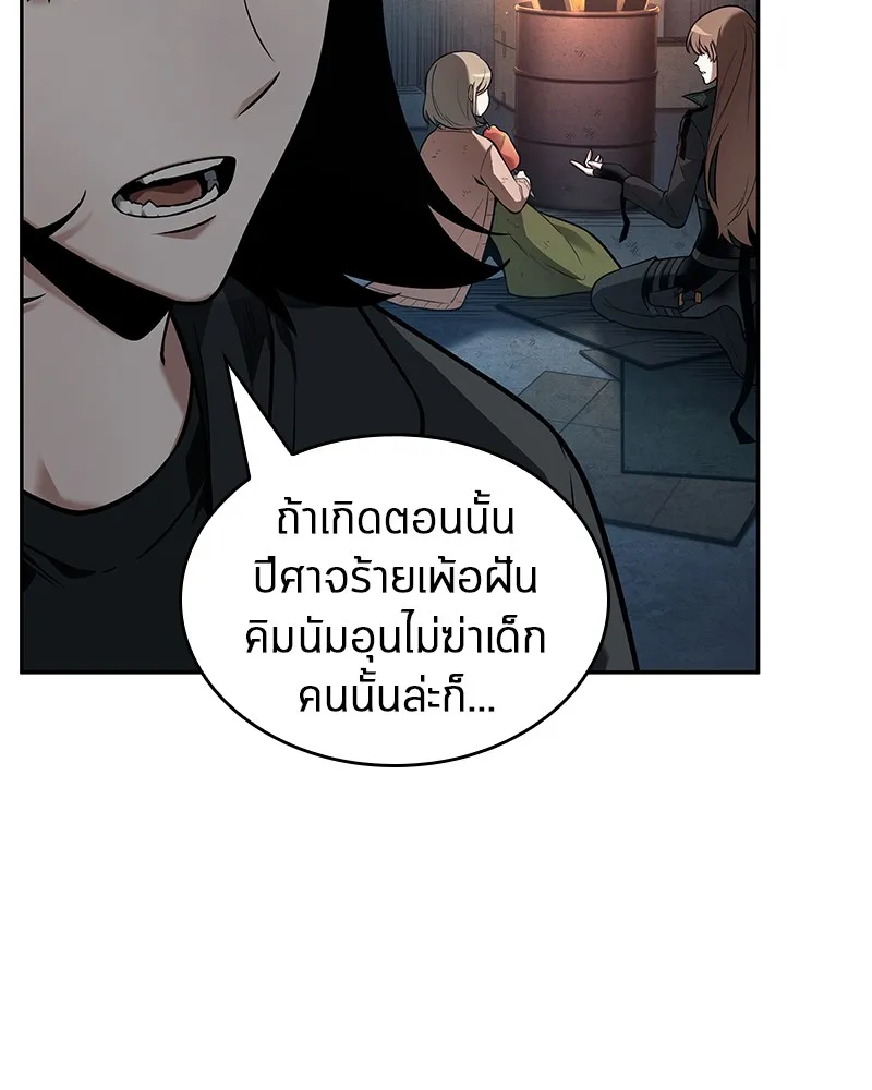 Omniscient Reader อ่านชะตาวันสิ้นโลก - หน้า 66