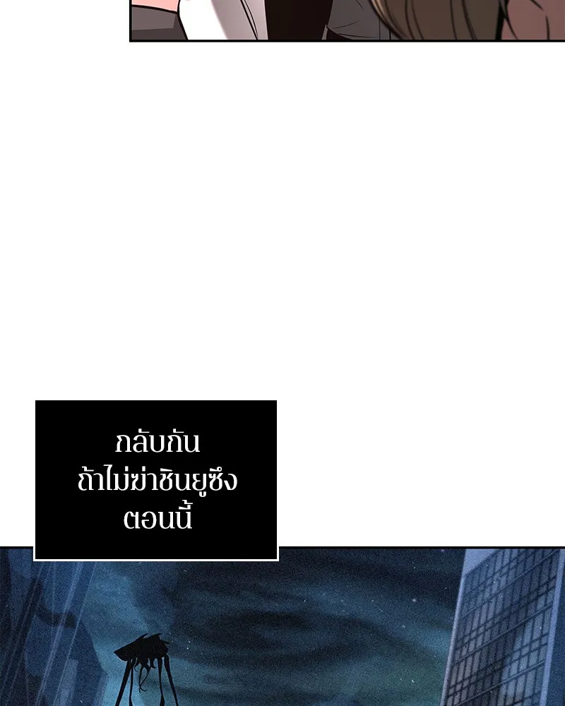 Omniscient Reader อ่านชะตาวันสิ้นโลก - หน้า 79