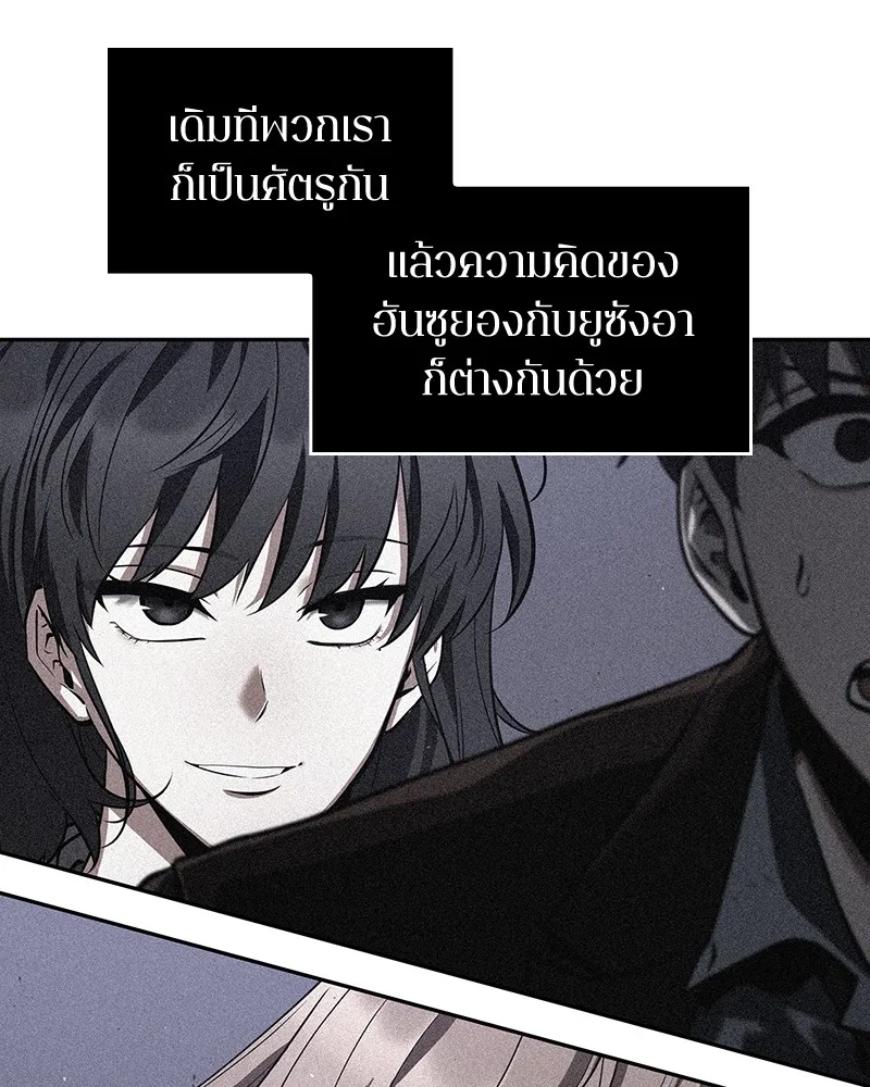 Omniscient Reader อ่านชะตาวันสิ้นโลก - หน้า 101