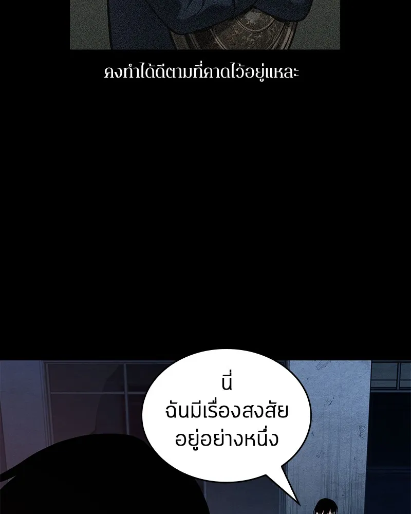 Omniscient Reader อ่านชะตาวันสิ้นโลก - หน้า 106