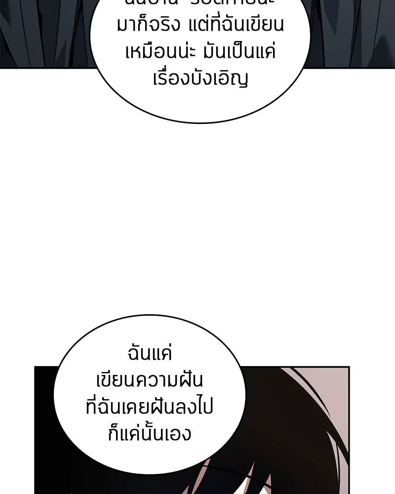 Omniscient Reader อ่านชะตาวันสิ้นโลก - หน้า 131