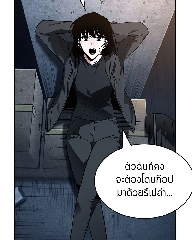 Omniscient Reader อ่านชะตาวันสิ้นโลก - หน้า 136