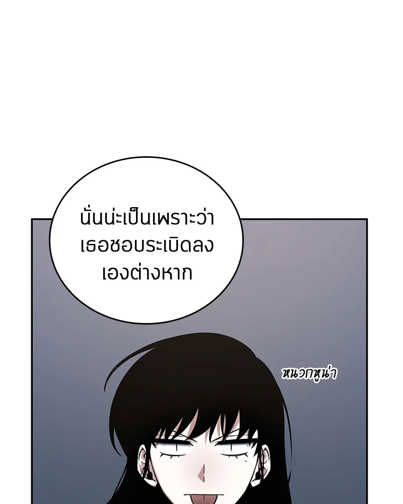 Omniscient Reader อ่านชะตาวันสิ้นโลก - หน้า 145