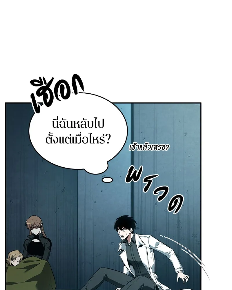 Omniscient Reader อ่านชะตาวันสิ้นโลก - หน้า 155