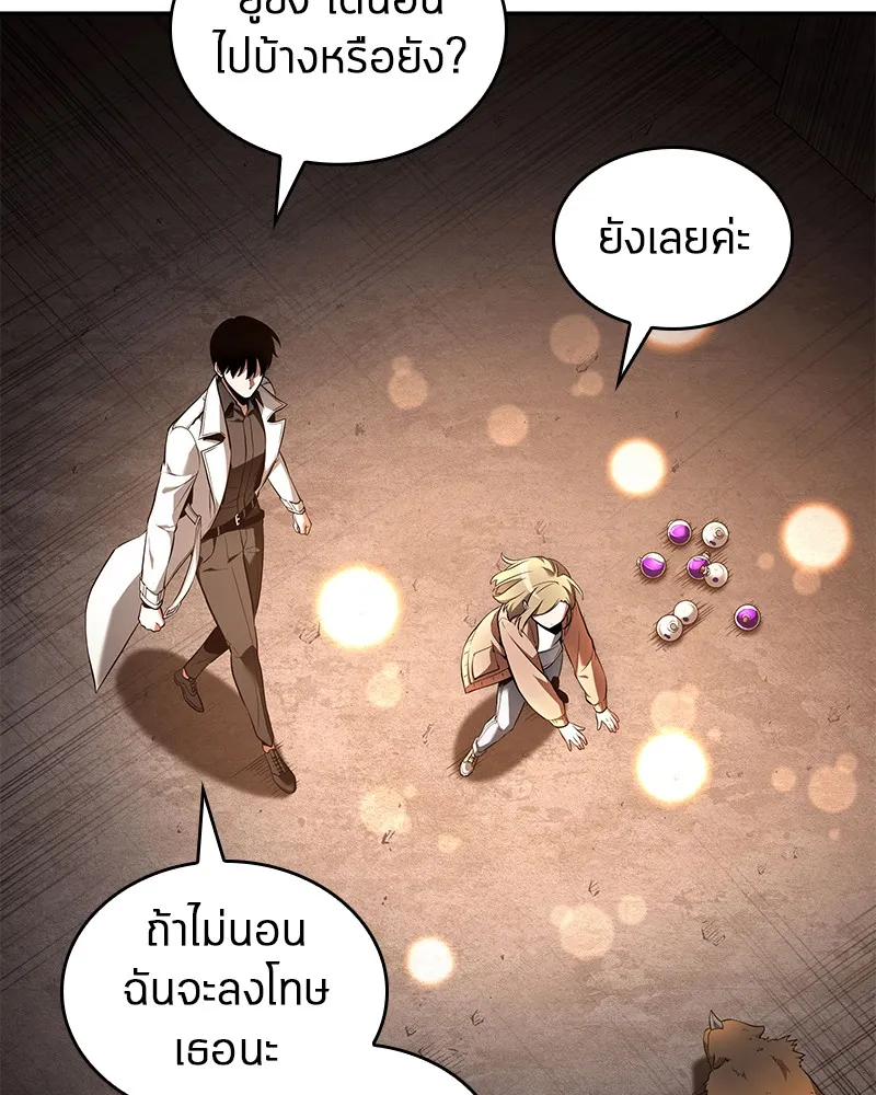 Omniscient Reader อ่านชะตาวันสิ้นโลก - หน้า 22