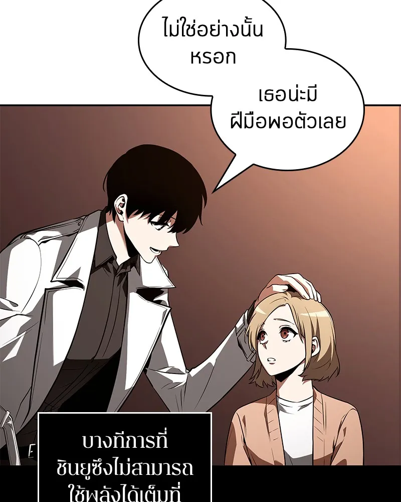 Omniscient Reader อ่านชะตาวันสิ้นโลก - หน้า 46