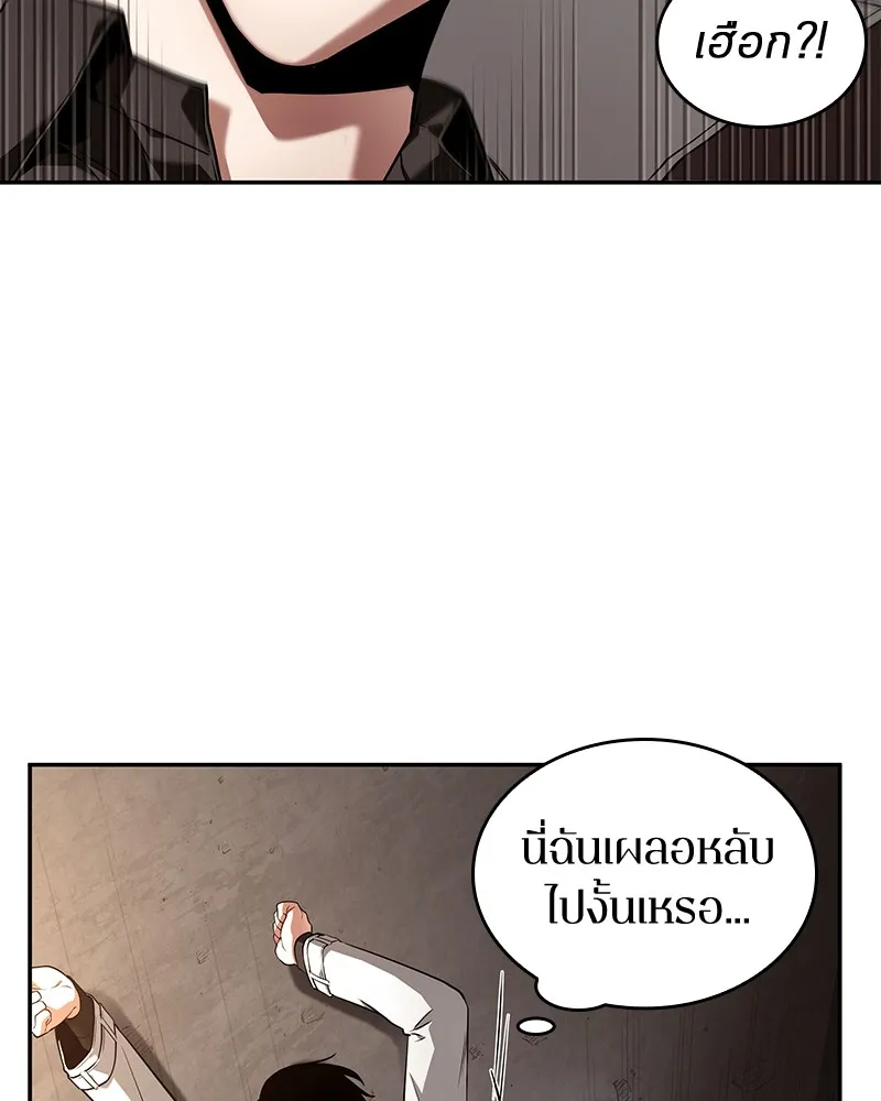 Omniscient Reader อ่านชะตาวันสิ้นโลก - หน้า 5