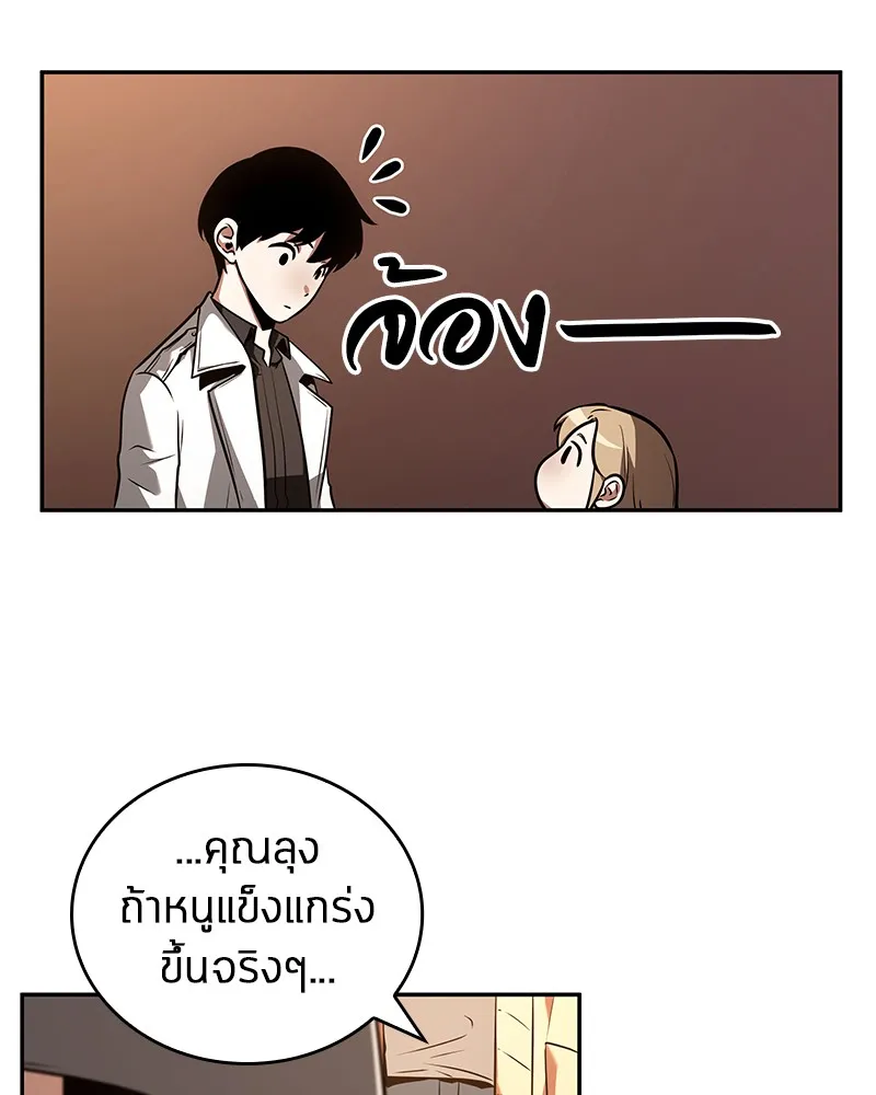 Omniscient Reader อ่านชะตาวันสิ้นโลก - หน้า 57