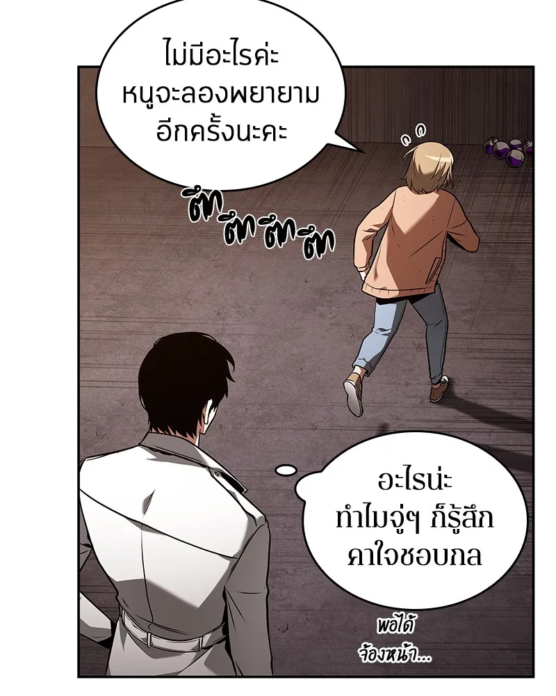 Omniscient Reader อ่านชะตาวันสิ้นโลก - หน้า 59