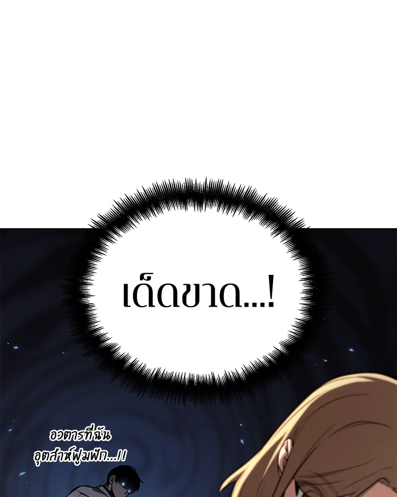 Omniscient Reader อ่านชะตาวันสิ้นโลก - หน้า 82