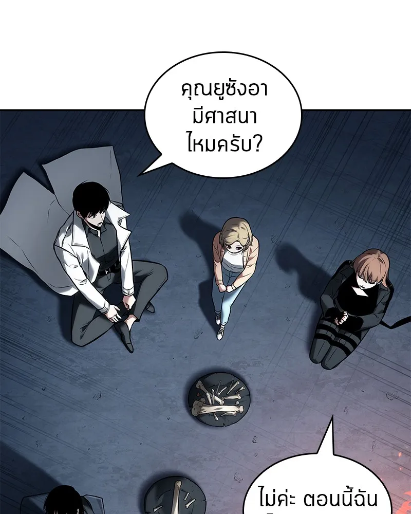 Omniscient Reader อ่านชะตาวันสิ้นโลก - หน้า 87