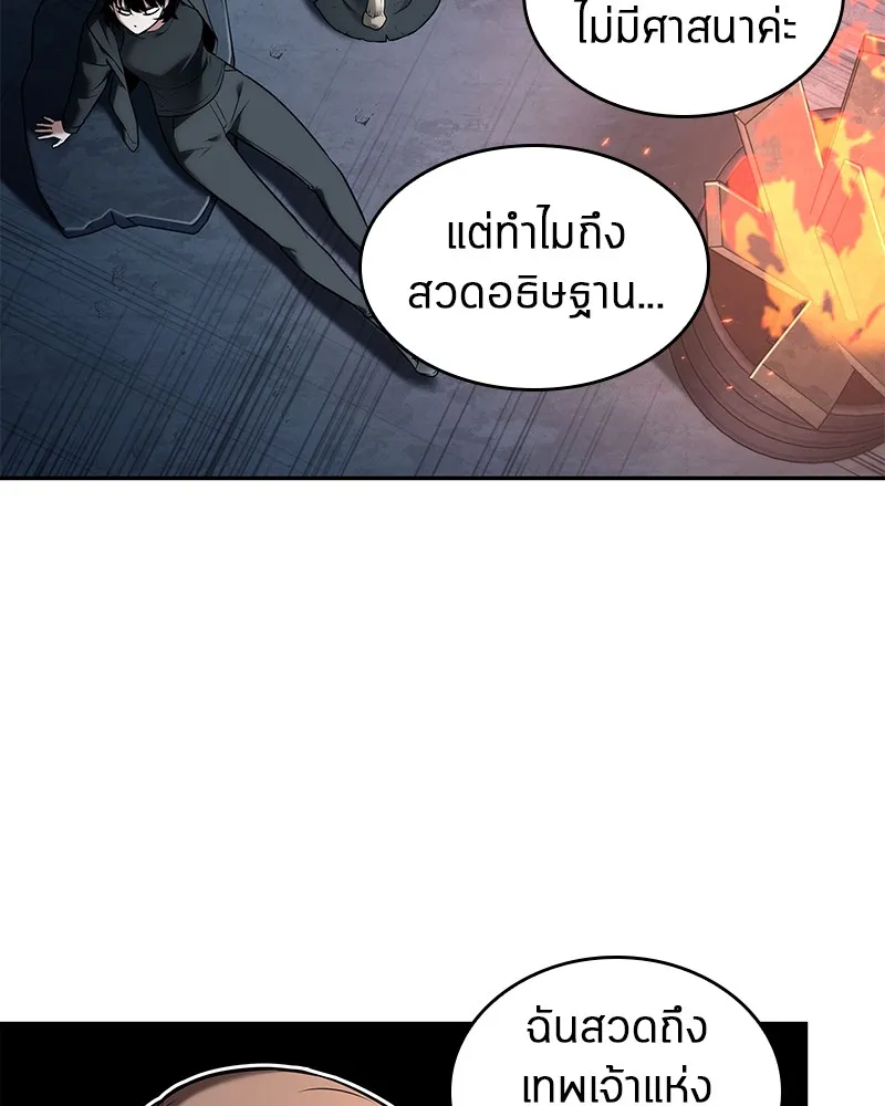 Omniscient Reader อ่านชะตาวันสิ้นโลก - หน้า 88