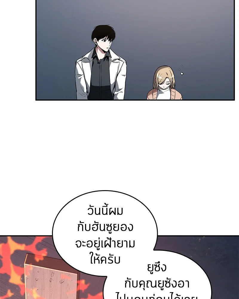 Omniscient Reader อ่านชะตาวันสิ้นโลก - หน้า 91