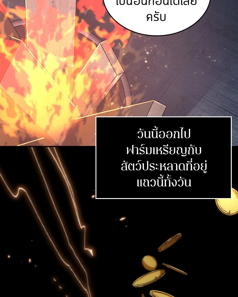 Omniscient Reader อ่านชะตาวันสิ้นโลก - หน้า 92