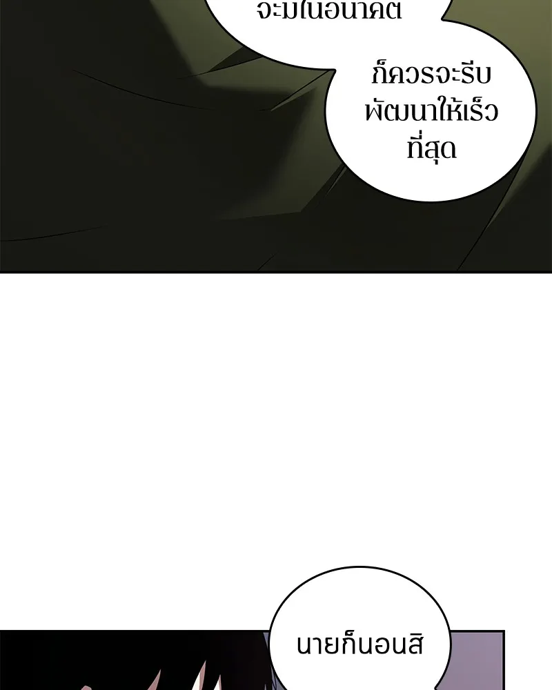 Omniscient Reader อ่านชะตาวันสิ้นโลก - หน้า 97