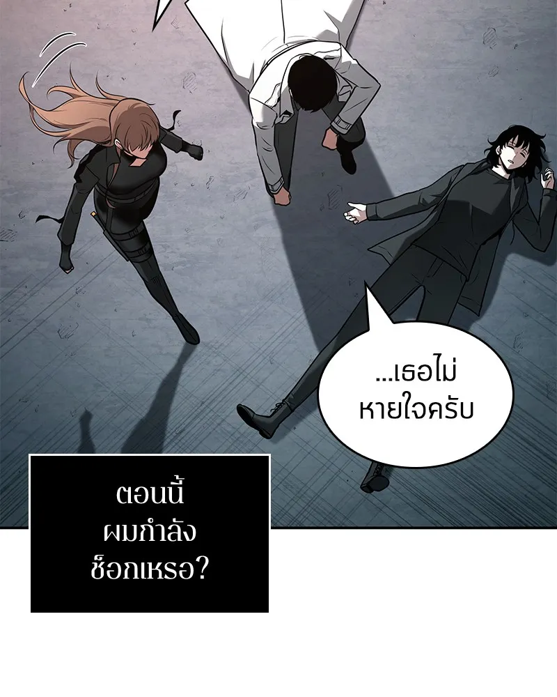 Omniscient Reader อ่านชะตาวันสิ้นโลก - หน้า 10