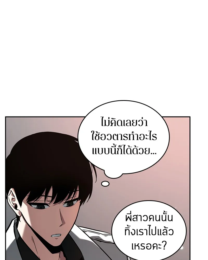 Omniscient Reader อ่านชะตาวันสิ้นโลก - หน้า 39